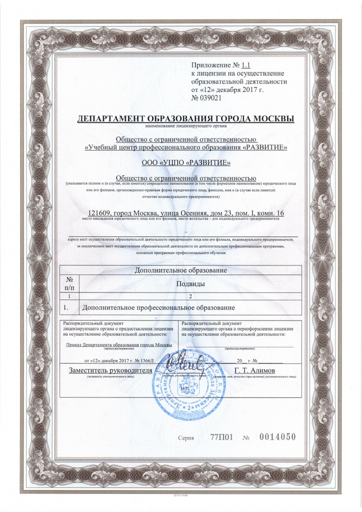 Приложение Приложение