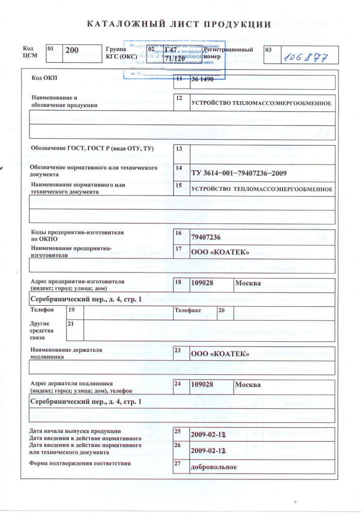 разработка ту на продукцию гост