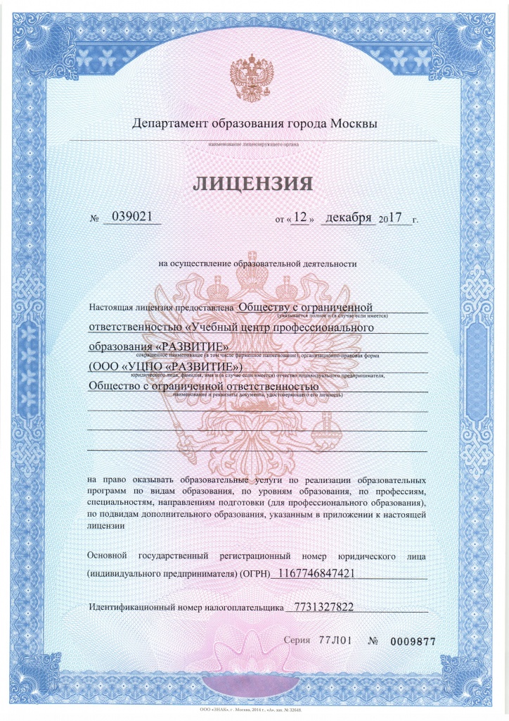 Лицензия_1 Лицензия_1