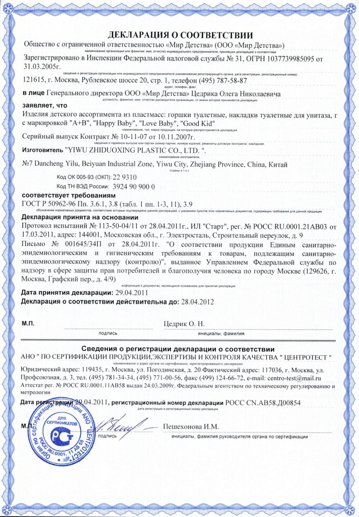 сертификат соответствия за 1 день. Смотреть фото сертификат соответствия за 1 день. Смотреть картинку сертификат соответствия за 1 день. Картинка про сертификат соответствия за 1 день. Фото сертификат соответствия за 1 день