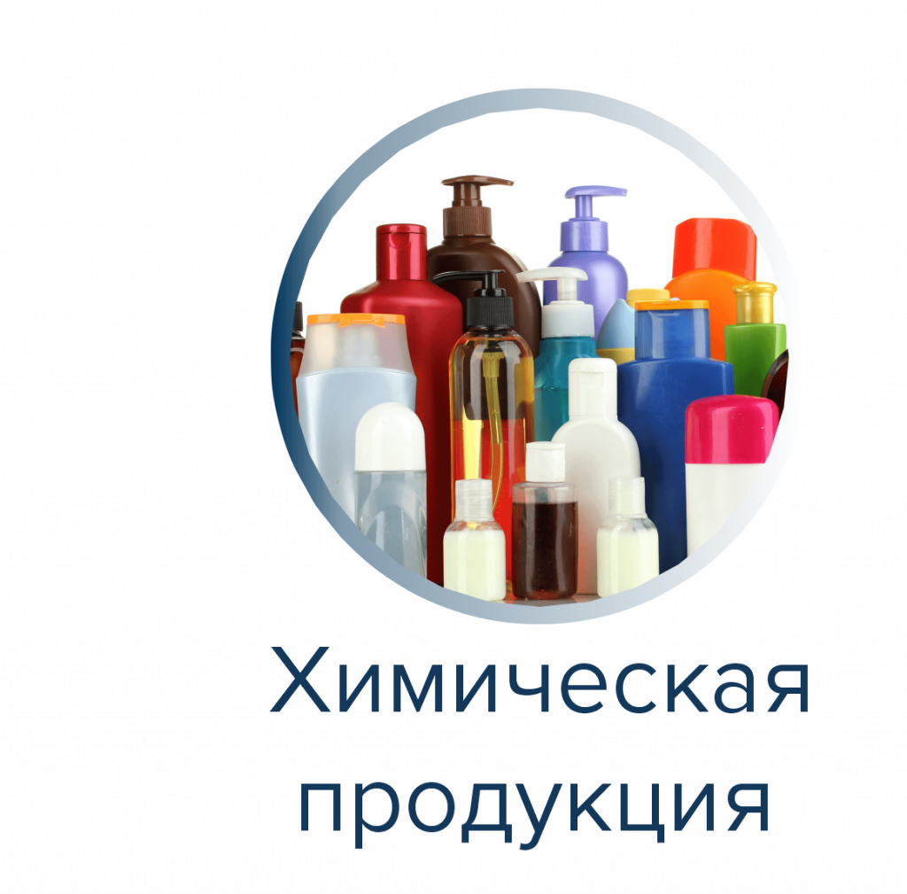 Химическая продукция.png Химическая продукция.png