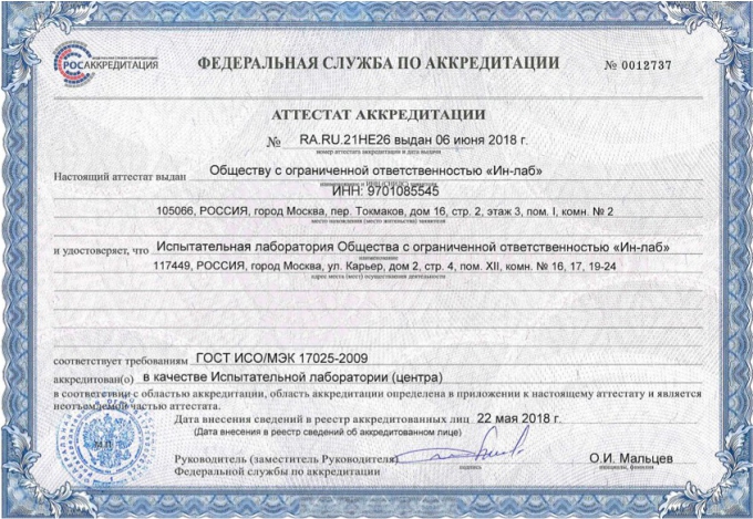 Ин-лаб Ин-лаб