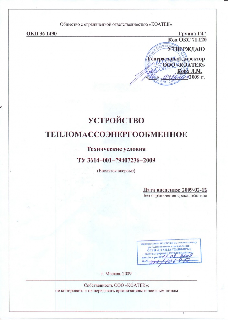 Технические условия Разработка технических условий