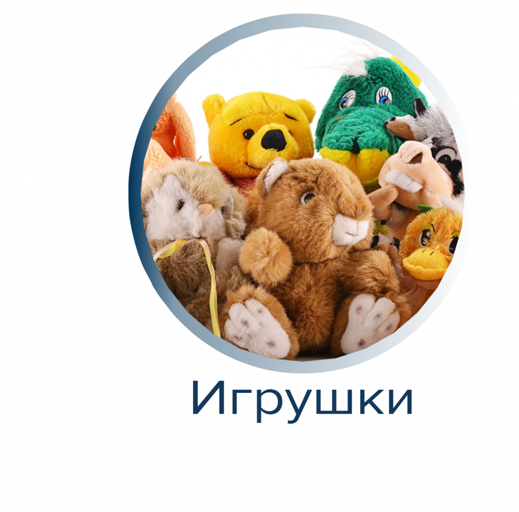 Игрушки Игрушки сертификация