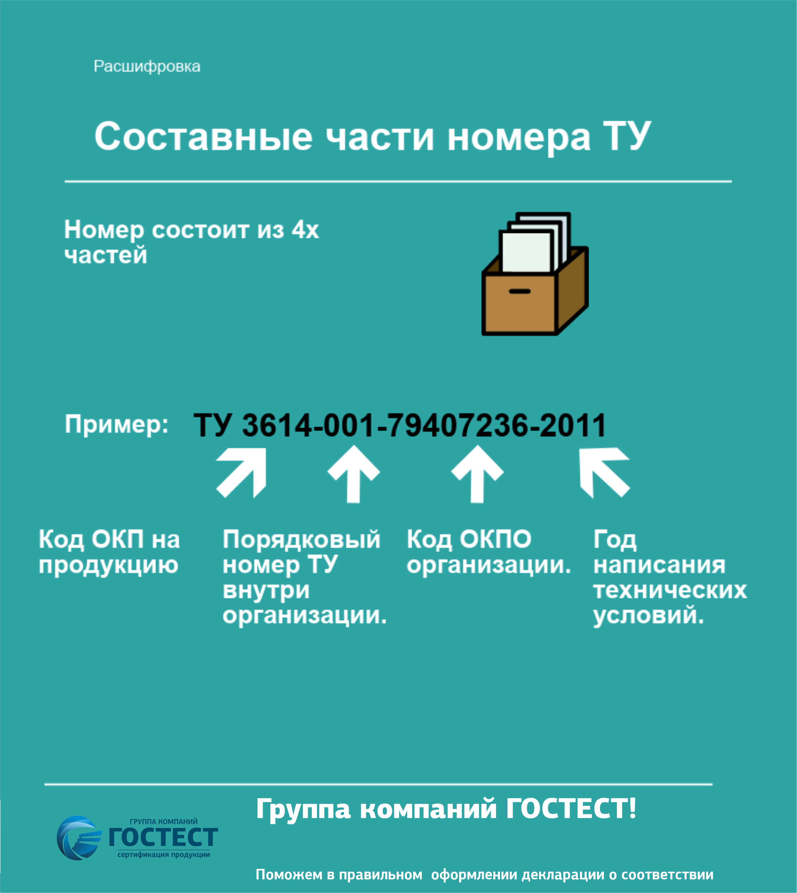 Где получить технический